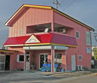 大河原 ペット センター